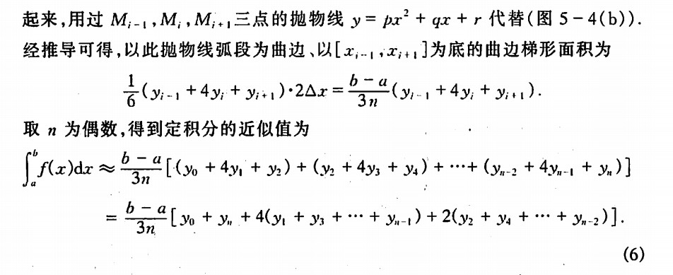 辛普森的数学公式
