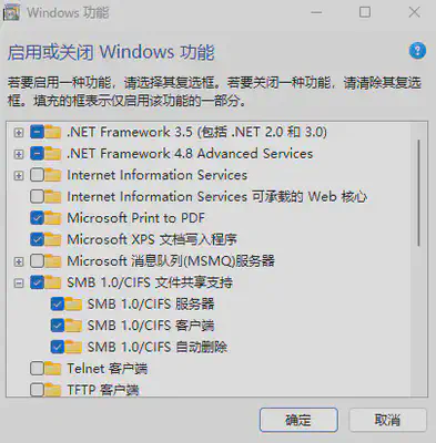 启用和关闭windows功能